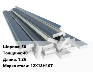 Полоса нержавеющая 50х40 L=1.26 Сталь: 12Х18Н10Т